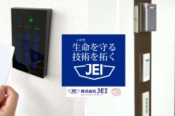 災害時、自動で鍵が開く。<br> 電気錠のパイオニア「JEI」の生命（いのち）を守る技術